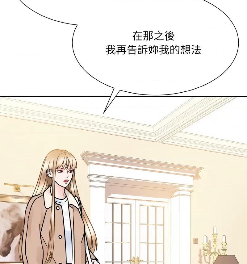 眷恋 眷恋25 眷恋 第137页