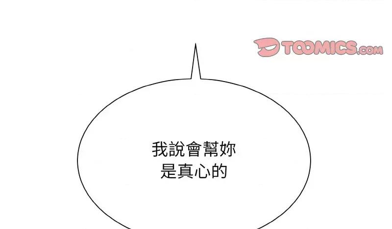 眷恋 眷恋25 眷恋 第149页