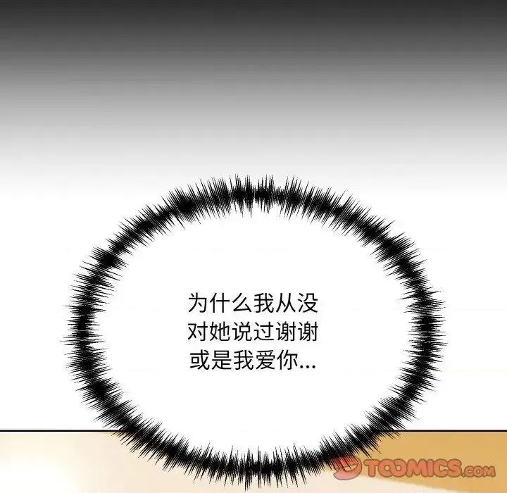 眷恋 眷恋26 眷恋 第18页