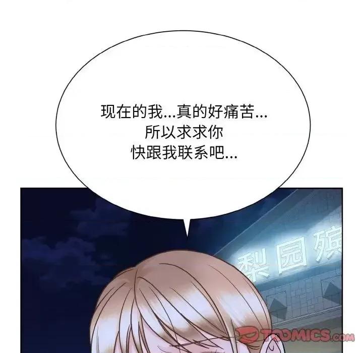 眷恋 眷恋26 眷恋 第36页
