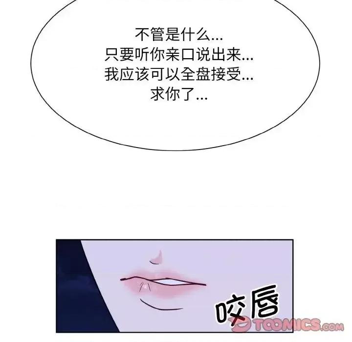 眷恋 眷恋26 眷恋 第39页
