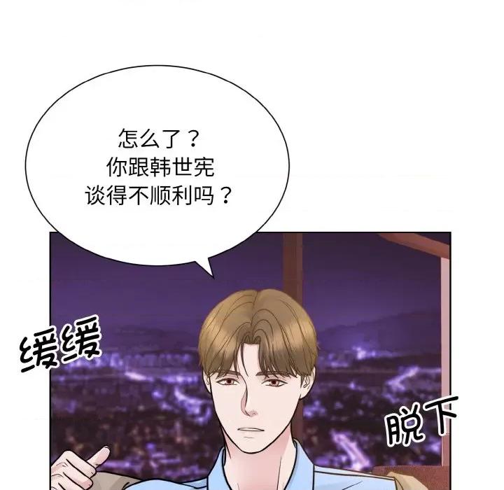 眷恋 眷恋-眷恋 第27话 第22页