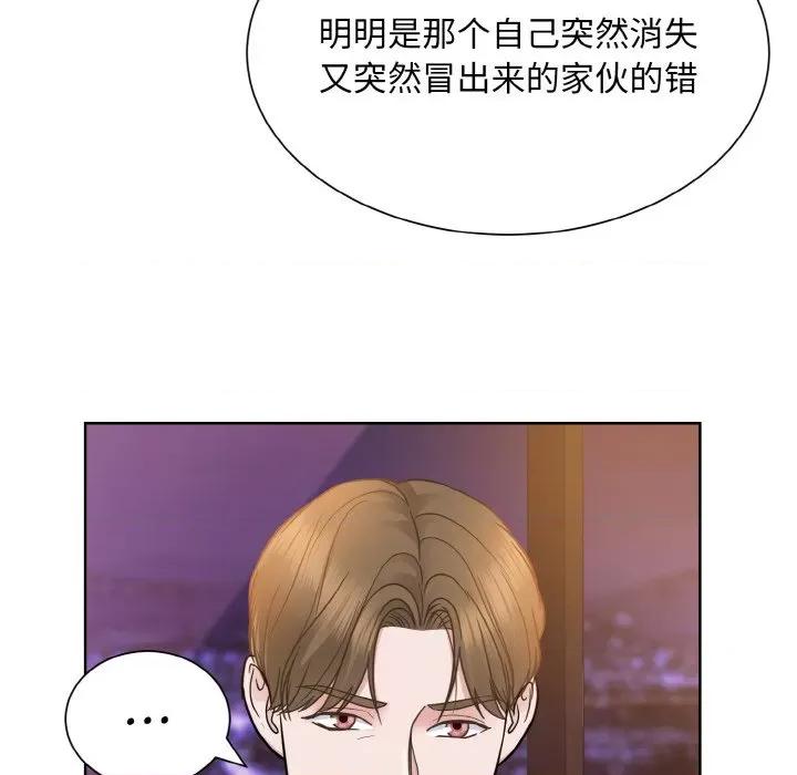 眷恋 眷恋-眷恋 第27话 第39页
