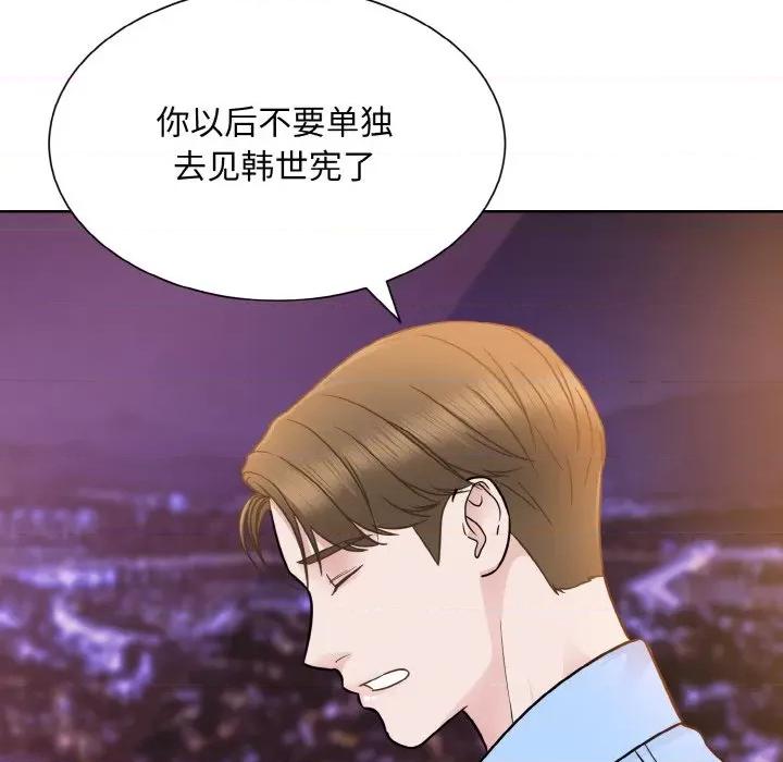 眷恋 眷恋-眷恋 第27话 第41页