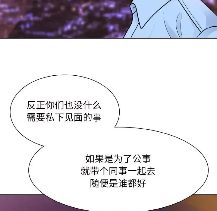 眷恋 眷恋-眷恋 第27话 第42页