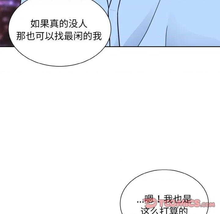 眷恋 眷恋-眷恋 第27话 第44页