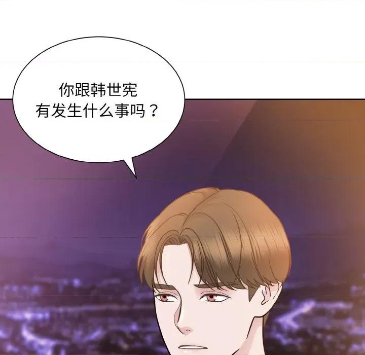 眷恋 眷恋-眷恋 第27话 第46页