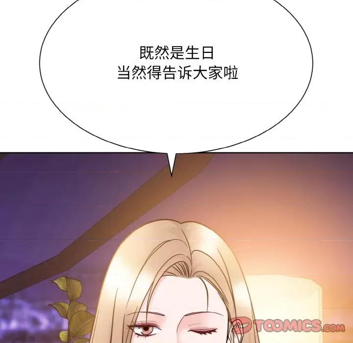 眷恋 眷恋-眷恋 第27话 第62页