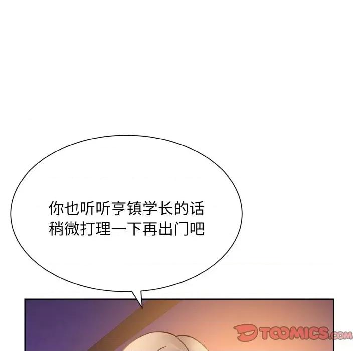 眷恋 眷恋-眷恋 第27话 第68页