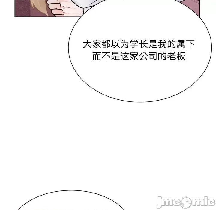 眷恋 眷恋-眷恋 第27话 第70页