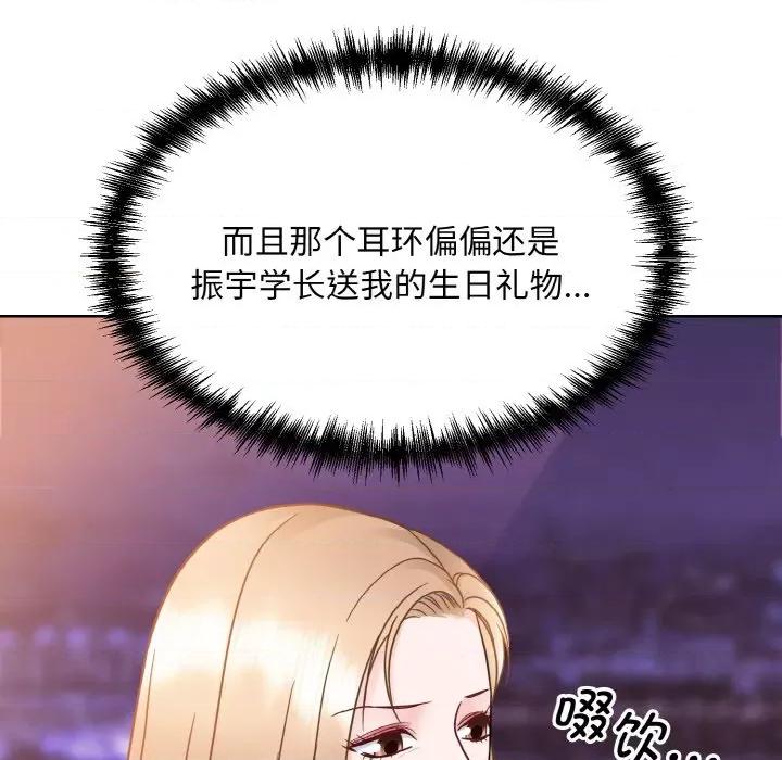 眷恋 眷恋-眷恋 第27话 第118页