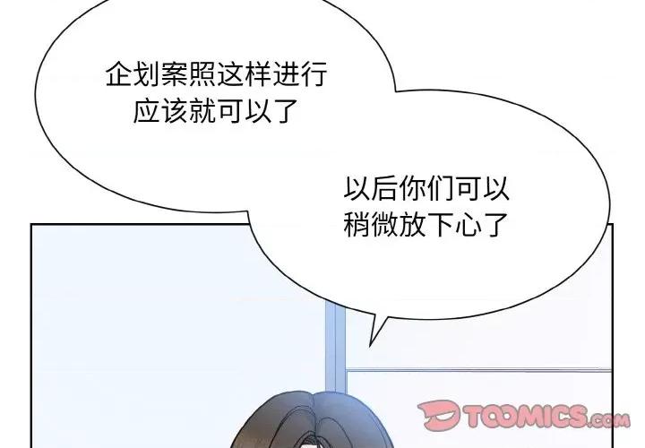 眷恋 眷恋-眷恋 第28话 第3页