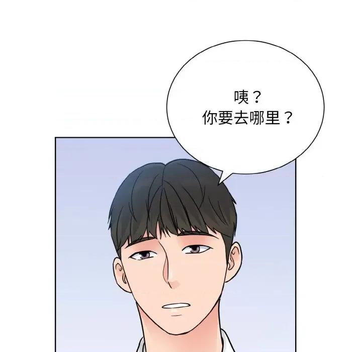 眷恋 眷恋-眷恋 第28话 第14页