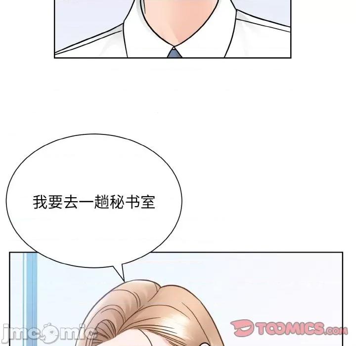 眷恋 眷恋-眷恋 第28话 第15页