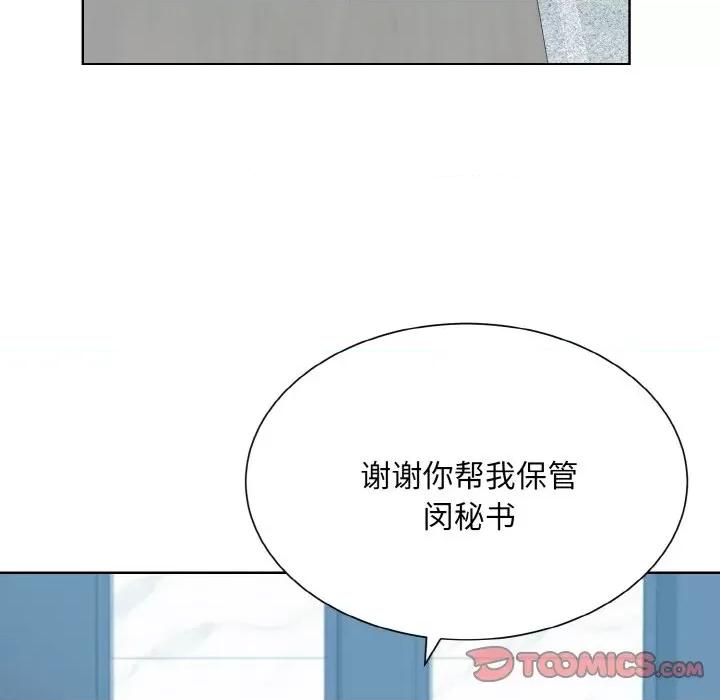眷恋 眷恋-眷恋 第28话 第27页