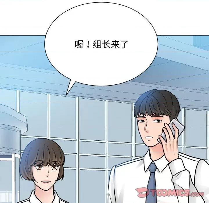 眷恋 眷恋-眷恋 第28话 第63页