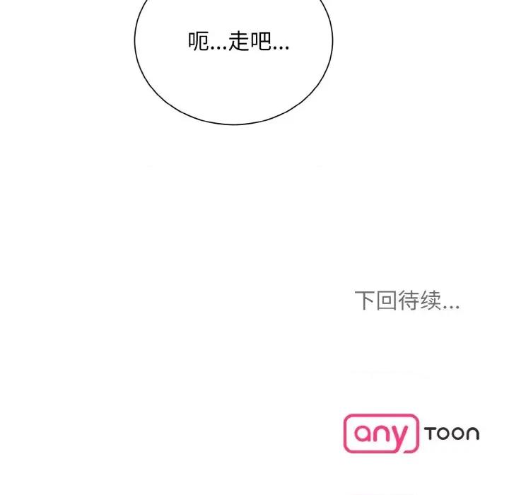 眷恋 眷恋-眷恋 第28话 第134页