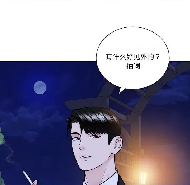 眷恋 眷恋-眷恋 第30话 第9页