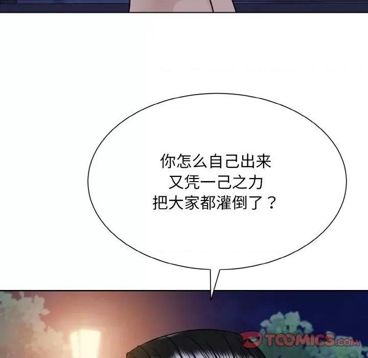 眷恋 眷恋-眷恋 第30话 第14页