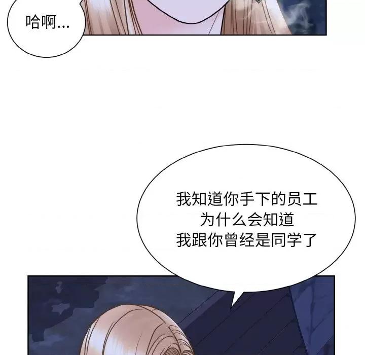 眷恋 眷恋-眷恋 第30话 第24页