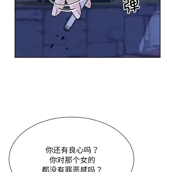 眷恋 眷恋-眷恋 第30话 第31页