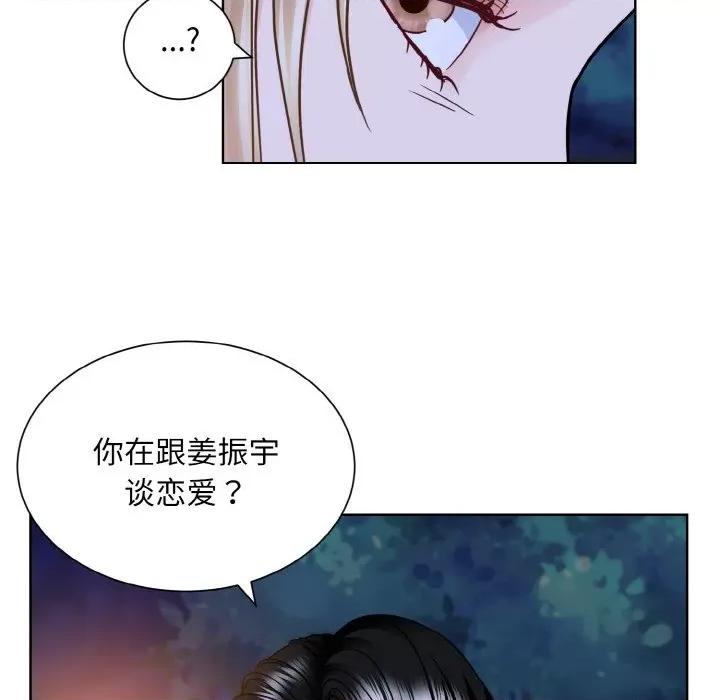 眷恋 眷恋-眷恋 第30话 第36页