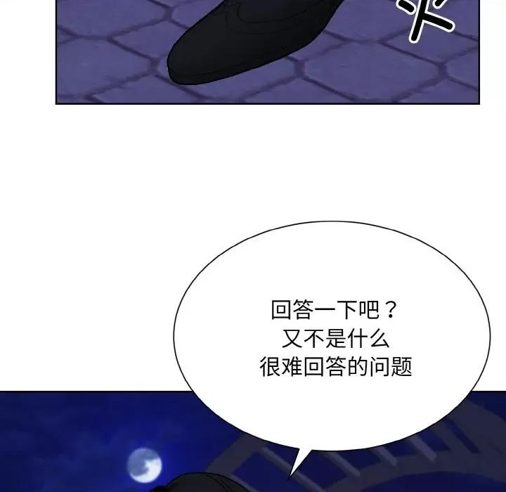 眷恋 眷恋-眷恋 第30话 第41页