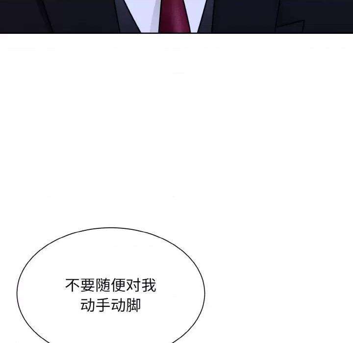 眷恋 眷恋-眷恋 第30话 第57页