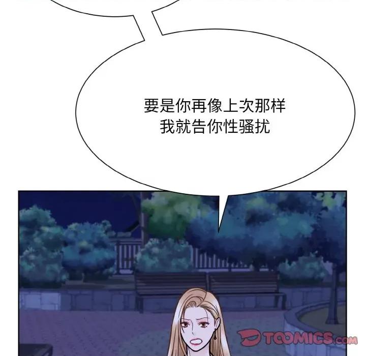 眷恋 眷恋-眷恋 第30话 第58页