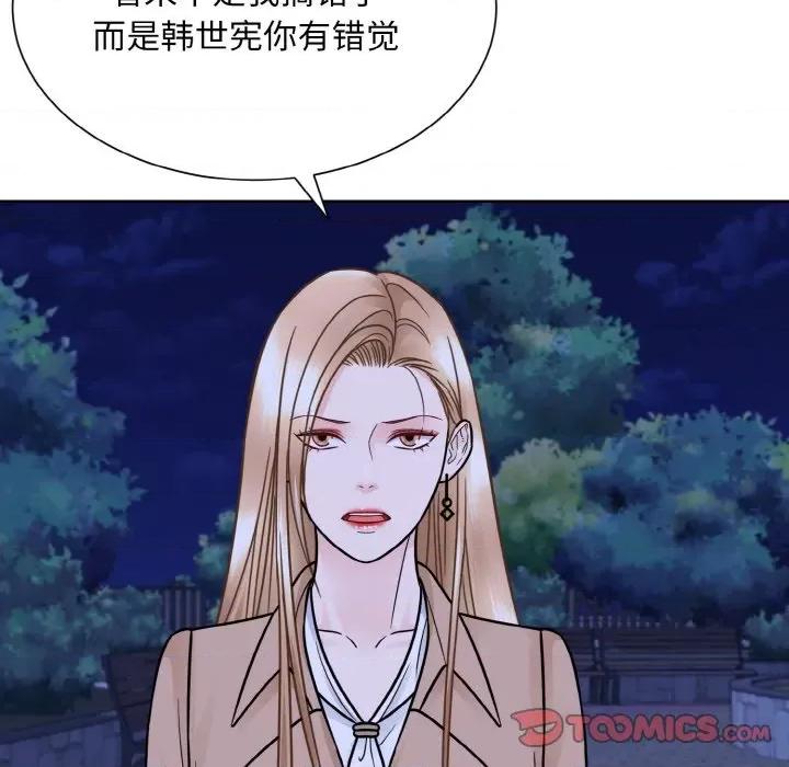 眷恋 眷恋-眷恋 第30话 第62页