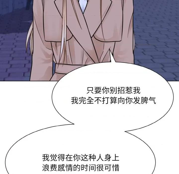 眷恋 眷恋-眷恋 第30话 第63页