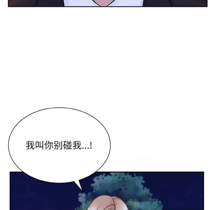 眷恋 眷恋-眷恋 第30话 第69页