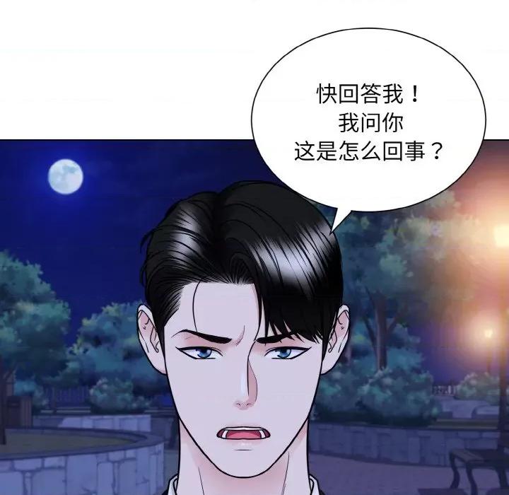 眷恋 眷恋-眷恋 第30话 第71页