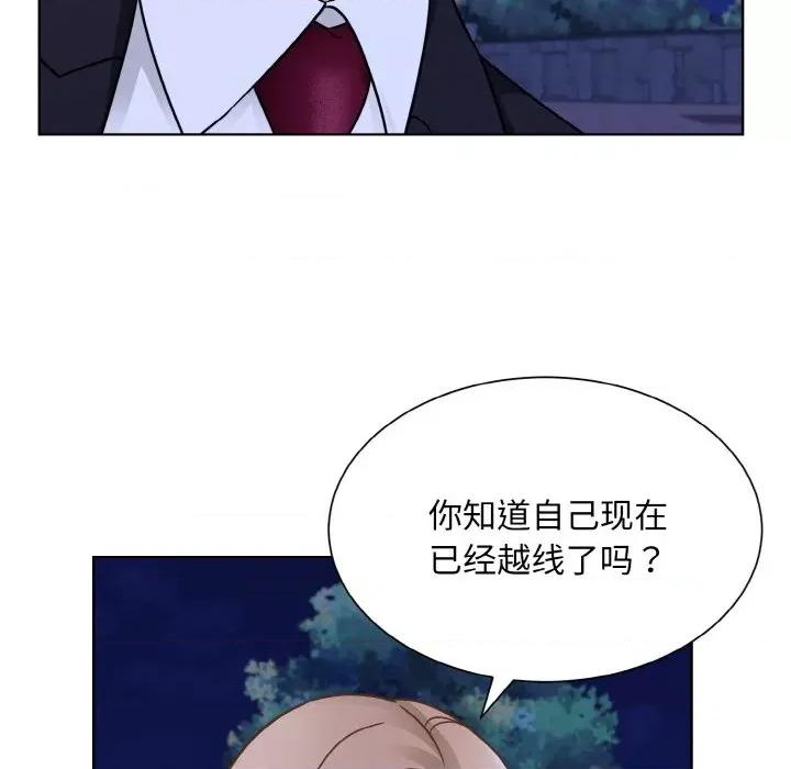 眷恋 眷恋-眷恋 第30话 第76页
