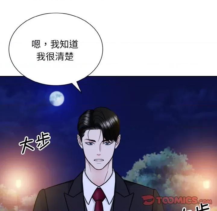 眷恋 眷恋-眷恋 第30话 第78页