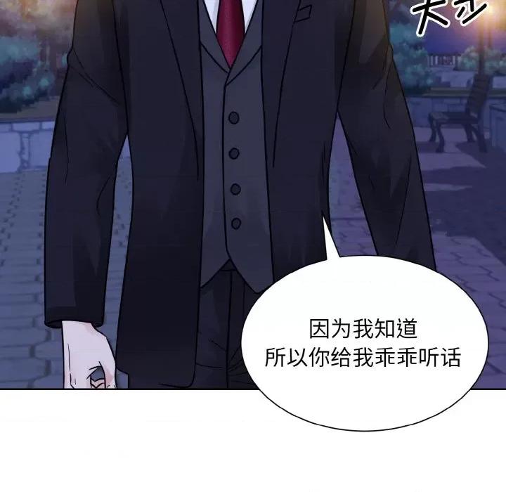 眷恋 眷恋-眷恋 第30话 第79页