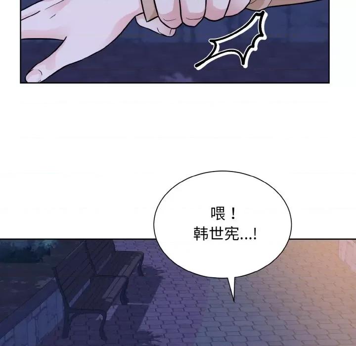 眷恋 眷恋-眷恋 第30话 第81页