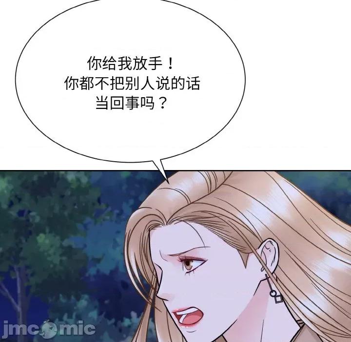 眷恋 眷恋-眷恋 第30话 第85页