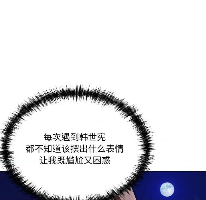 眷恋 眷恋-眷恋 第30话 第99页