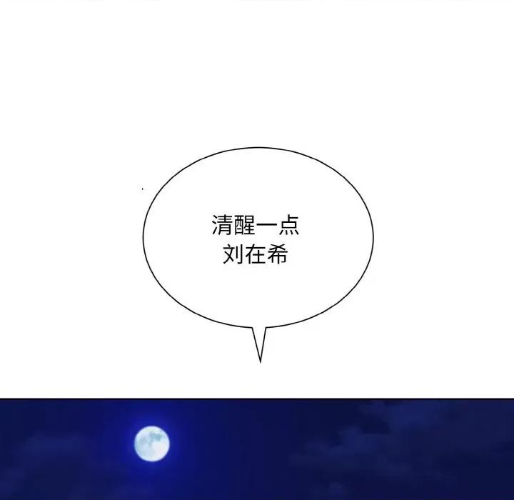 眷恋 眷恋-眷恋 第30话 第108页