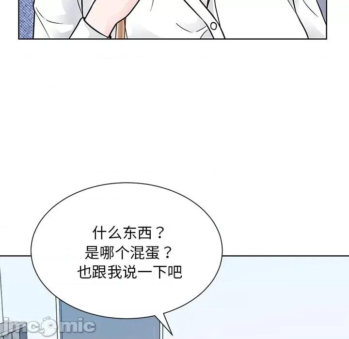 眷恋 眷恋-眷恋 第31话 第20页