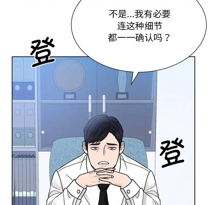 眷恋 眷恋-眷恋 第31话 第36页