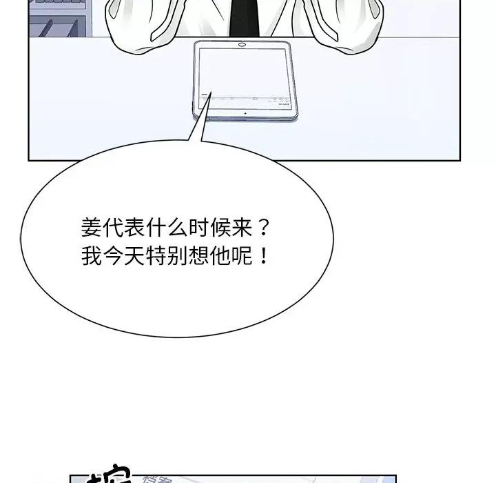 眷恋 眷恋-眷恋 第31话 第37页