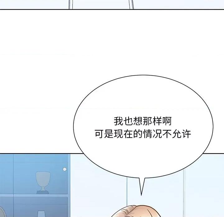 眷恋 眷恋-眷恋 第31话 第49页