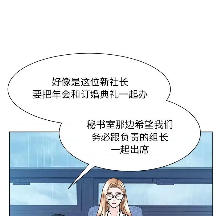 眷恋 眷恋-眷恋 第31话 第71页