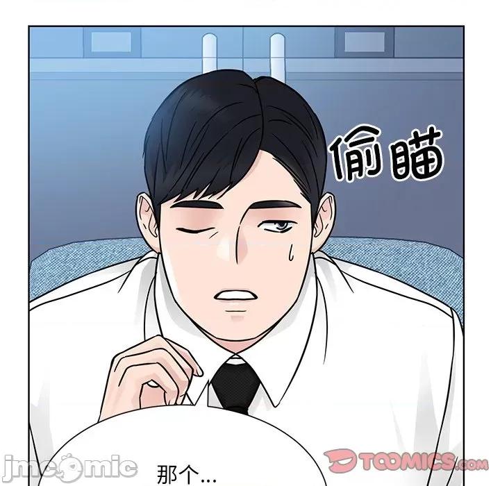 眷恋 眷恋-眷恋 第31话 第75页