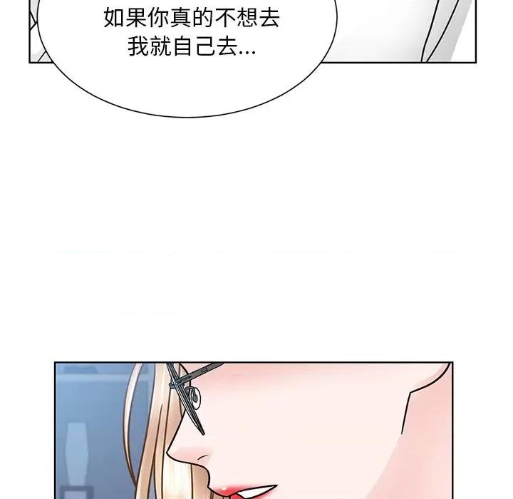 眷恋 眷恋-眷恋 第31话 第76页