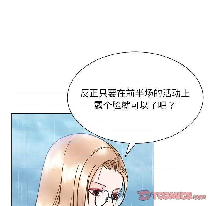 眷恋 眷恋-眷恋 第31话 第87页
