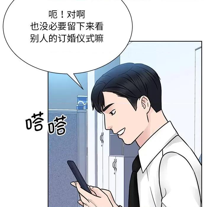 眷恋 眷恋-眷恋 第31话 第89页