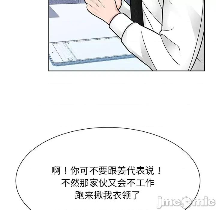 眷恋 眷恋-眷恋 第31话 第90页